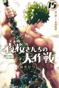 Kyōichirō vs Yozakura Kyōdai