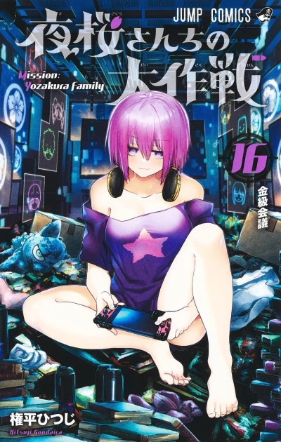 Cover of Kin-kyū Kaigi
