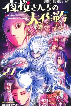 Asa no Keikaku