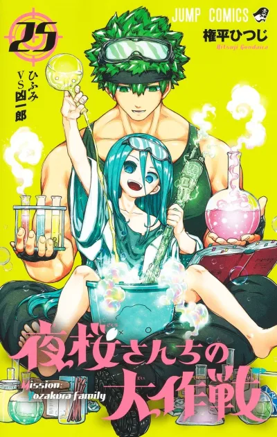 Cover of Hifumi vs Kyōichirō