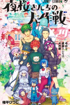 Kyō mo Yozakura-Sanchi wa Daisakusen