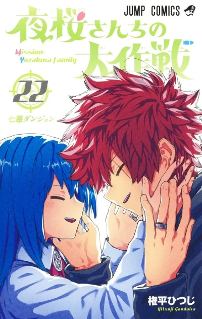 Cover of Nanao Dungeon