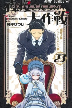 Yozakura Taiyō vs Alexandryū