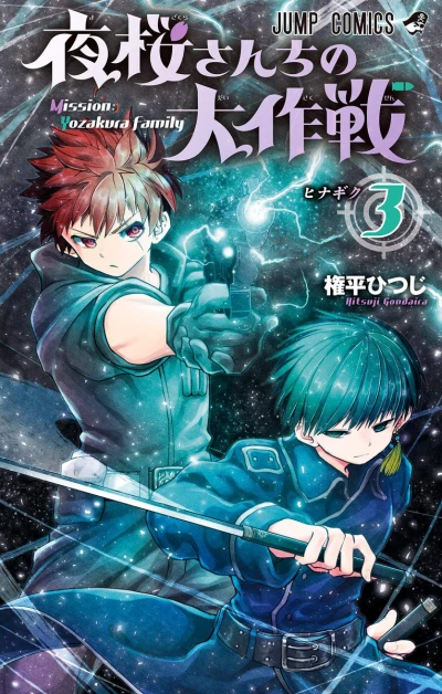 Cover of Hinagiku