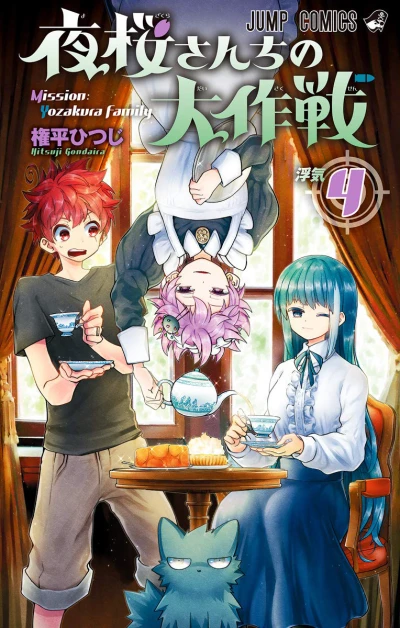 Cover of Uwaki