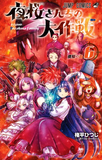 Cover of Yozakura no Chi