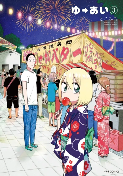 Cover of Vol. 3