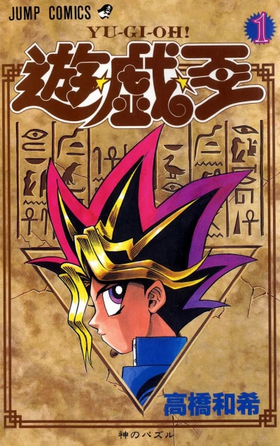 Cover of Kami no Puzzle