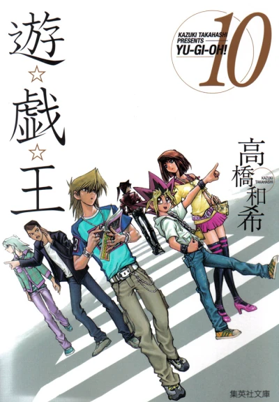 Cover of Vol. 10