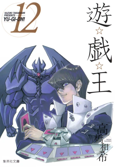 Cover of Vol. 12