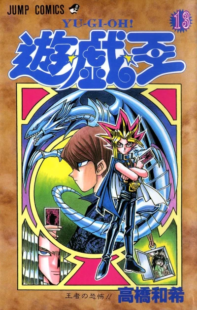 Cover of Ōja no Kyōfu!!