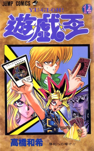 Cover of Shōri e no Kake!!