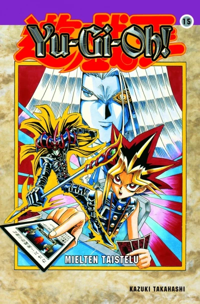 Cover of Volume #15