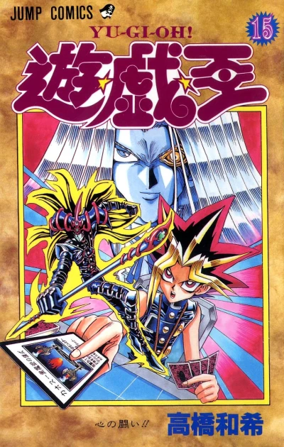 Cover of Kokoro no Tatakai!!