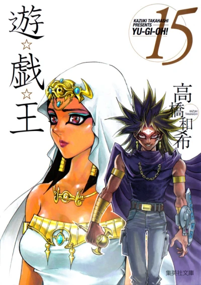Cover of Vol. 15