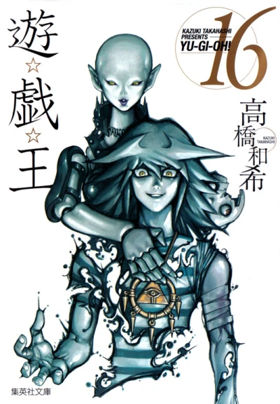 Cover of Vol. 16
