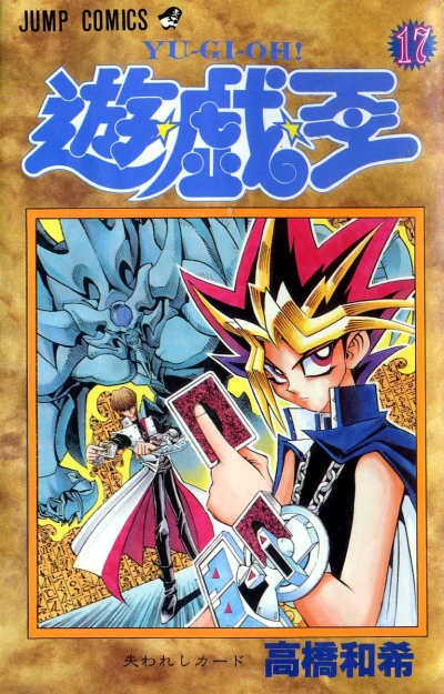 Cover of Ushinawareshi Card