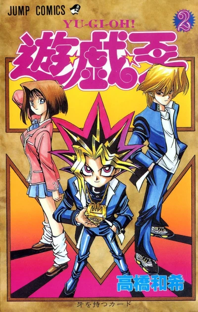 Cover of Kiba wo Motsu Card