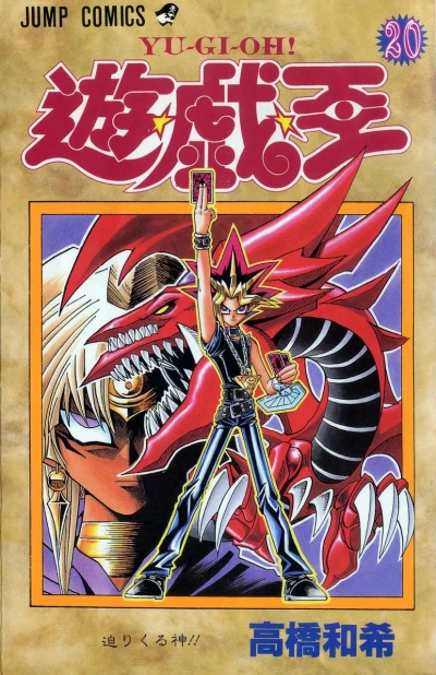 Cover of Shirikuru Kami!!