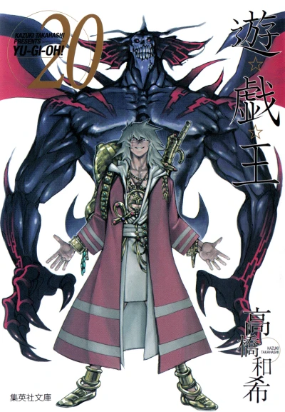 Cover of Vol. 20