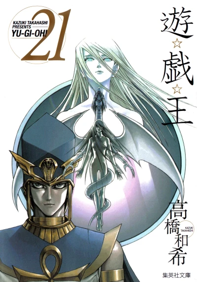 Cover of Vol. 21