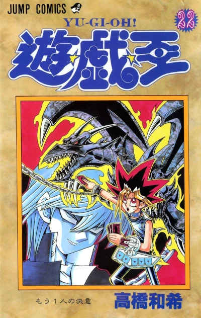 Cover of Mō Ichi-ri no Ketsui