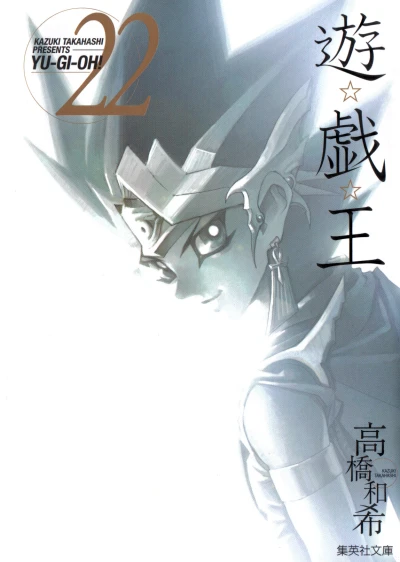 Cover of Vol. 22