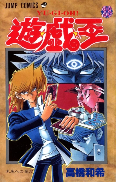 Cover of Mirai e no Hikari!!