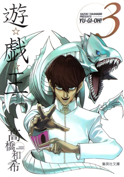 Cover of Vol. 3
