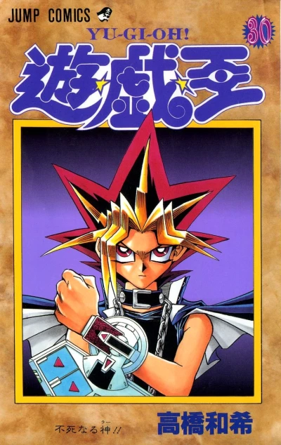 Cover of Fushinaru Ra!!