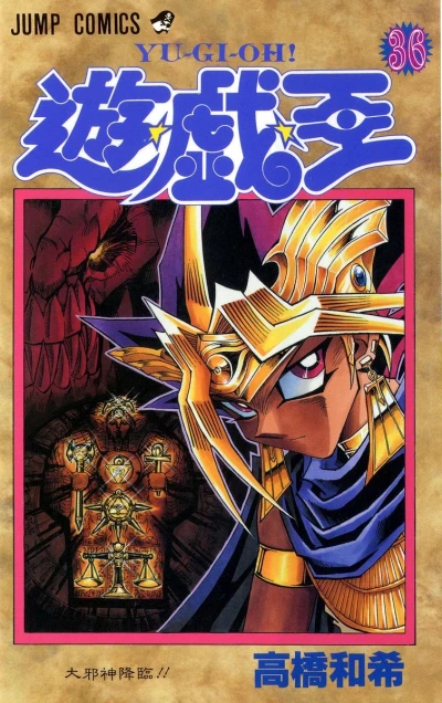 Cover of Daijashin Kōrin!!