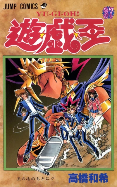 Cover of Ō no Na no Moto ni!!