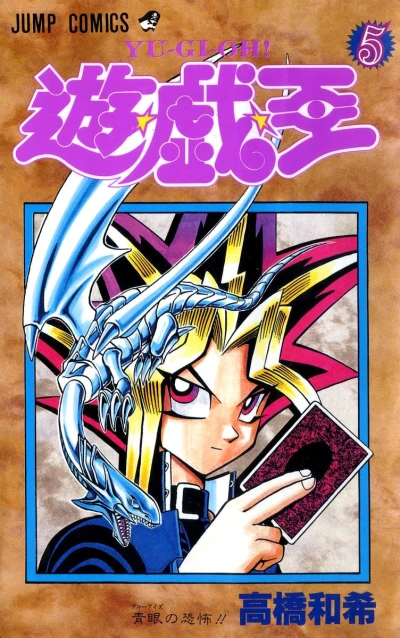 Cover of Blue Eyes no Kyōfu!!