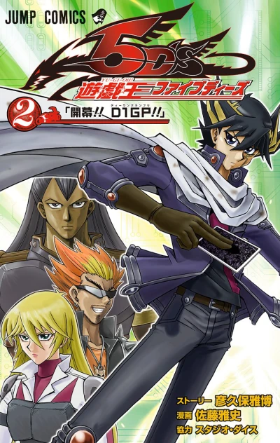 Cover of Vol. 2