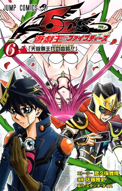 Cover of Vol. 6