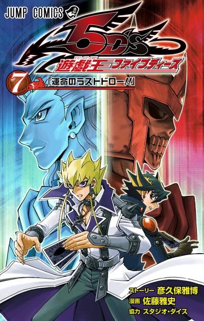 Cover of Vol. 7