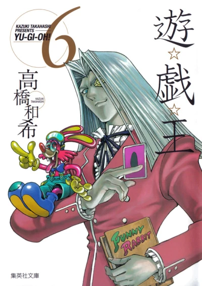 Cover of Vol. 6