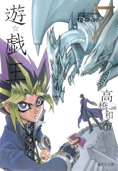 Cover of Vol. 7