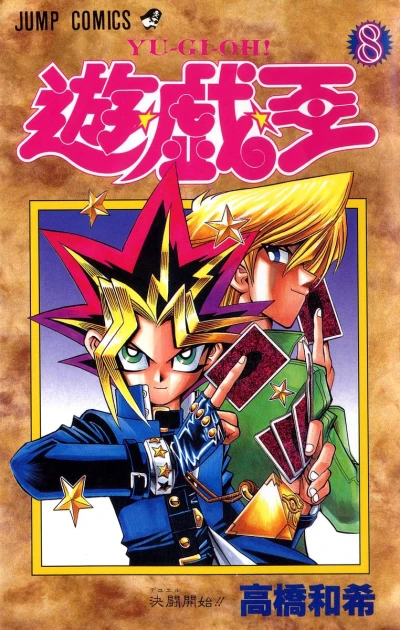 Cover of Duel Kaishi!!