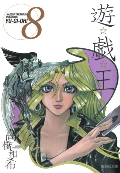 Cover of Vol. 8