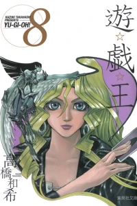 Vol. 8