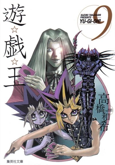 Cover of Vol. 9