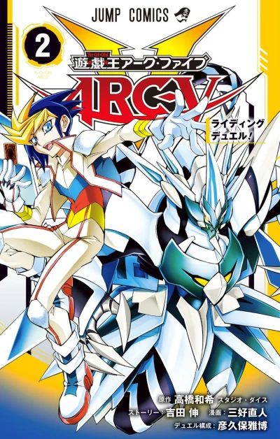 Cover of Vol. 2