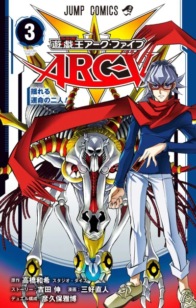 Cover of Vol. 3