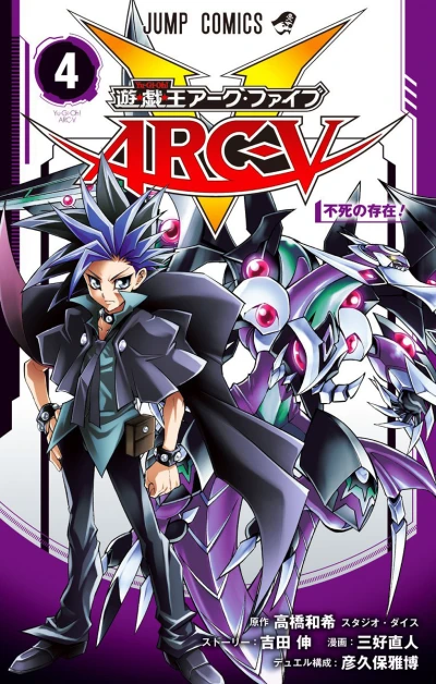 Cover of Vol. 4