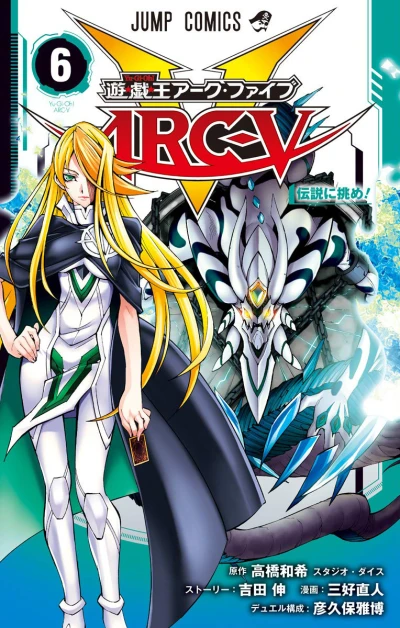 Cover of Vol. 6