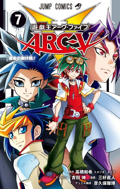 Cover of Vol. 7