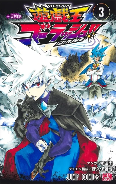 Cover of Volume 3