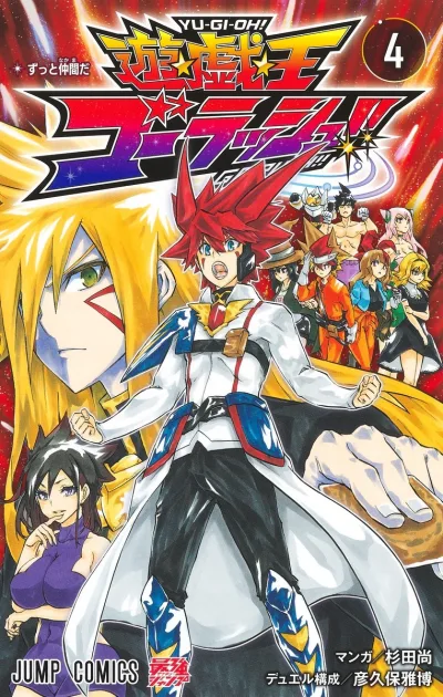 Cover of Volume 4