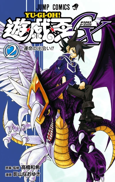 Cover of Vol. 2